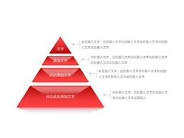 金字塔,4,逻辑图,图形