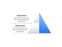 金字塔,2,逻辑图,图形,三角形