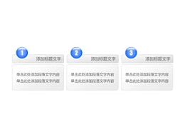 并列关系,3,导航,菜单,索引,关键部分,数字