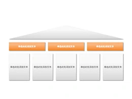 房子,房屋,递进关系,3,进步,进阶,步骤,箭头