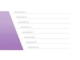 并列,列表,多项,多文字,导航,原因,解决方法,梯形,色块