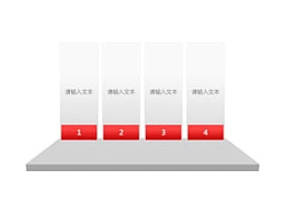 立体,舞台,4,并列关系,列表,台阶,托盘,阳台