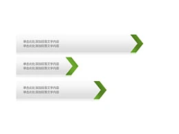 3,箭头,柱形图,方向,长短,百分比