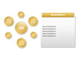 立体,3d,循环,流程,6,逻辑,组成,构成,关于我们,团队实力,about,优势,发散,包含被包含