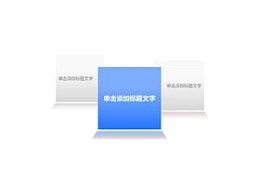 三维立体,3D,3,三部分,图片展示,立体空间,展示,展位,展柜