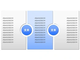 三维立体,3D,3,2,三部分,顺序,箭头,圆圈,要点,多文字排版