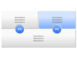 三维立体,3D,3,2,三部分,顺序,圆圈,要点,多文字排版