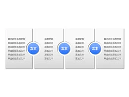 三维立体,3D,4,3,三部分,顺序,圆圈,要点,多文字排版