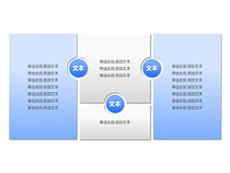 三维立体,3D,4,3,三部分,顺序,圆圈,要点,多文字排版