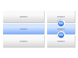 三维立体,3D,3,三部分,顺序,圆圈,要点,多文字排版