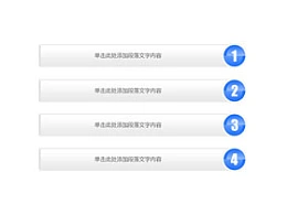 目录,导航,索引,步骤,4,标题