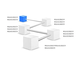 立体,3d,正方体,突出,要点,5,互联,链接,连接,管道,穿透,穿过,渠道,步骤,构成,路径,发展,时间顺序