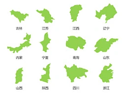 PPT地图,矢量地图,可编辑地图,吉林省地图,江苏省地图,江西省地图,辽宁省地图,内蒙古地图,宁夏地图,青浙江省地图海地图,山东地图,山西省地图,陕西省地图,四川省地图,