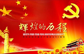 益阳40位“一把手”须用PPT演示“政绩”接受监督