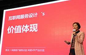 2013中国互联网产品大会全部PPT分享
