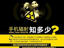 手机辐射知识小科普