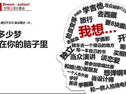 三分钟教程（11）：如何利用PPT做一张有范的海报