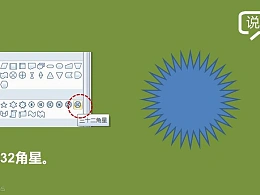 三分钟教程（20）：用PPT制作毛笔水墨效果