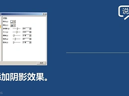 三分钟教程（21）：用PPT制作立体分割线效果