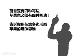三分钟教程（25）：画苹果的四种方法