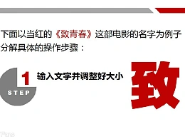 三分钟教程（51）：连体字是这样炼成的！