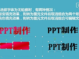 三分钟教程（47）：让立体字效果更酷一点点