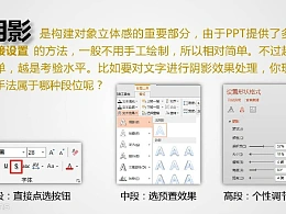 三分钟教程（29）：搞定渐变色，PPT高手必备神器！（上）