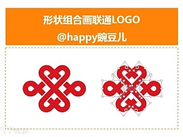三分钟教程（93）：用形状组合功能画中国联通的LOGO