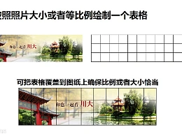 三分钟教程（58）：表格之美–妙用表格底纹填充做网格封面