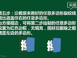 三分钟教程（71）：撕裂字，别告诉我你节操碎了一地