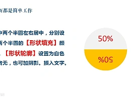 三分钟教程（66）：教你玩转2013的形状组合功能