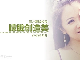 三分钟教程（97）：让普通照片文艺一回