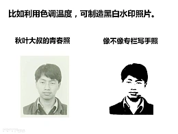 三分钟教程（86）：调整你图片的颜色