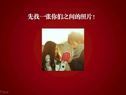 三分钟教程（133）：情人节，用PPT秀出你特别的爱！