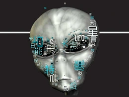 三分钟教程（146）：外星人文字云