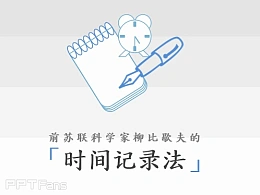 动画真好玩（10）:三分钟教你将PPT变GIF微动画