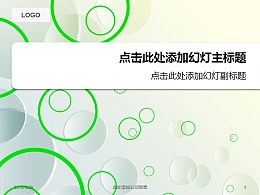 健康绿色圈圈清新食物