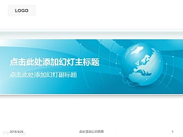 青绿色科技公司世界地图地球