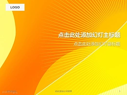 黄色鲜艳科技线条