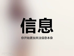 性感PPT完全指南-打造性感PPT必备