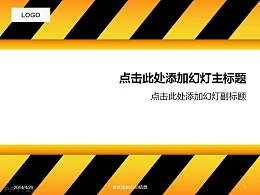 经典工业机械黄黑配色