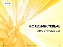 黄色立体科技线条公司介绍