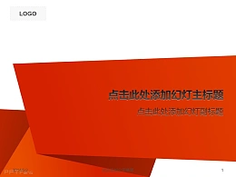 橙色个性色块折纸公司工作室介绍