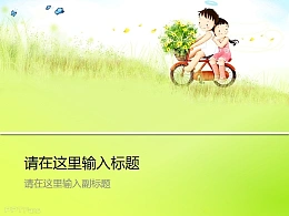 六一儿童节 田园清新风