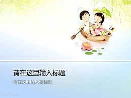 六一儿童节 荷塘