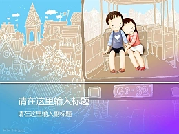 六一儿童节  城市公车