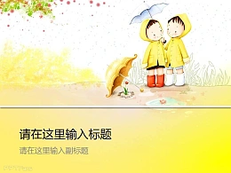 六一儿童节  友谊万岁