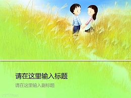 六一儿童节  手牵手