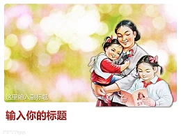 六一儿童节 亲情