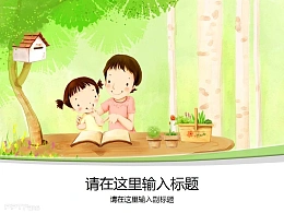 六一儿童节 学习